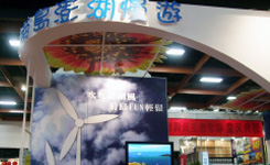 台北國際旅展-澎湖