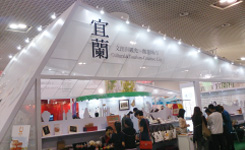 2013廈門文博會-宜蘭
